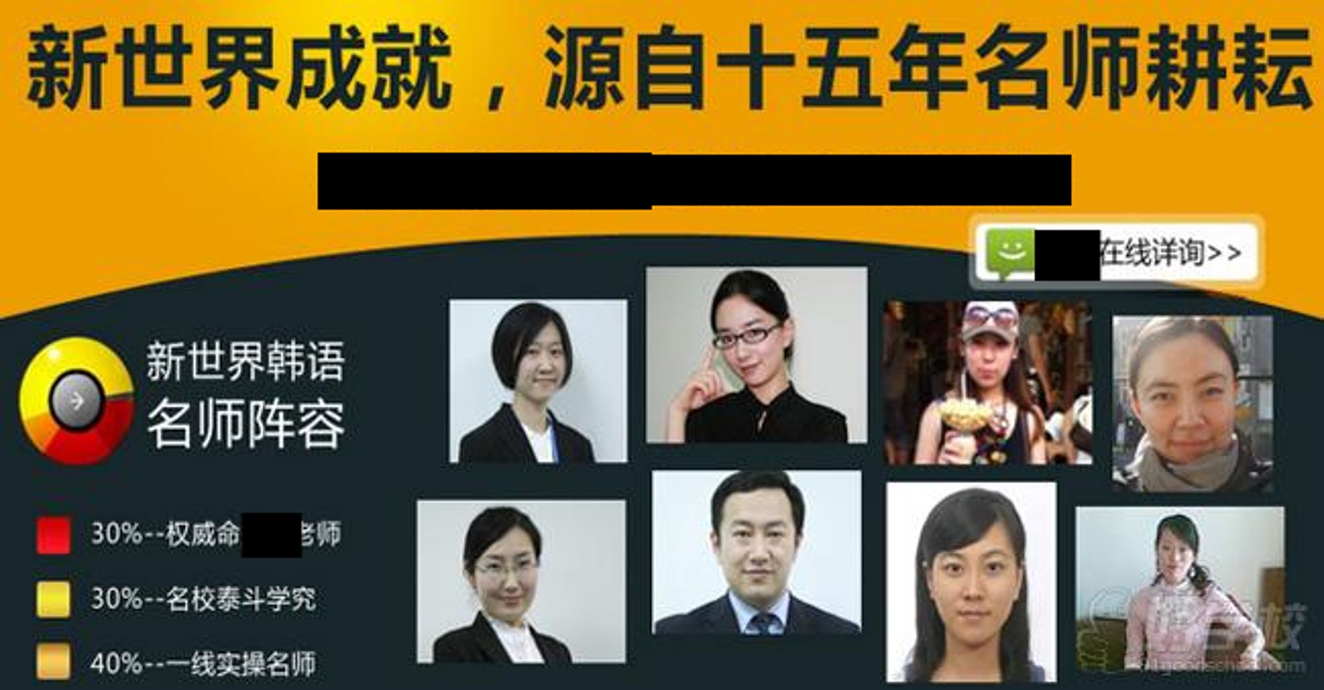 新世界教育科技