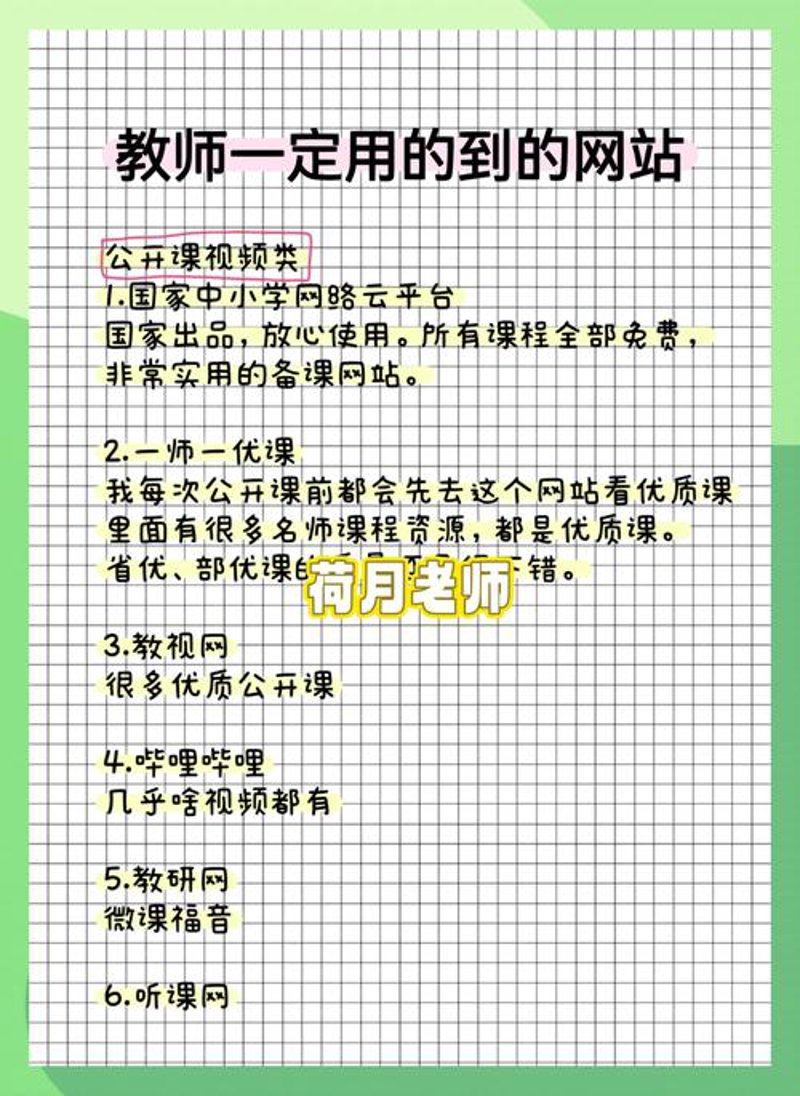 在线学习平台：新时代教育的桥梁